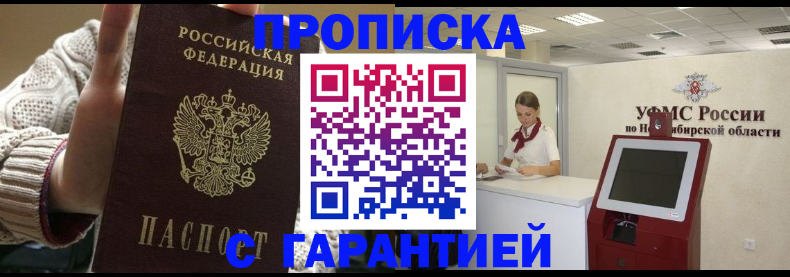 временная регистрация для школы в Шахунье