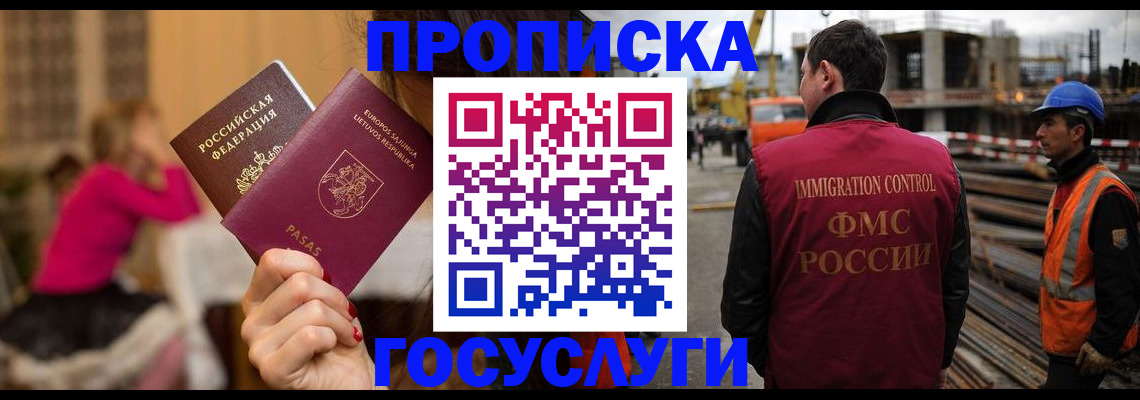 временная регистрация купить в Шахунье