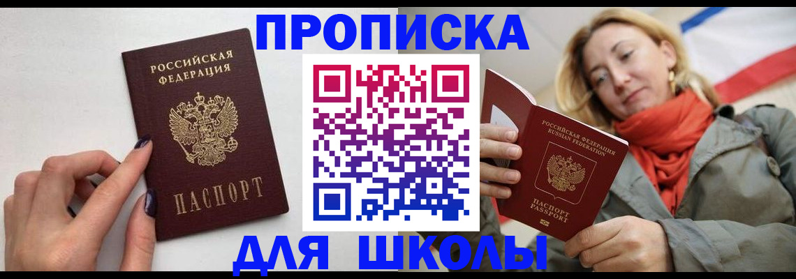 прописка гарантия в Шахунье