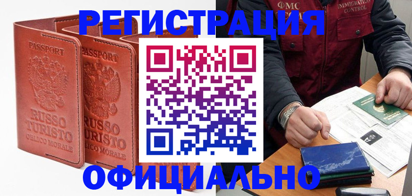 временная регистрация для школы в Шахунье