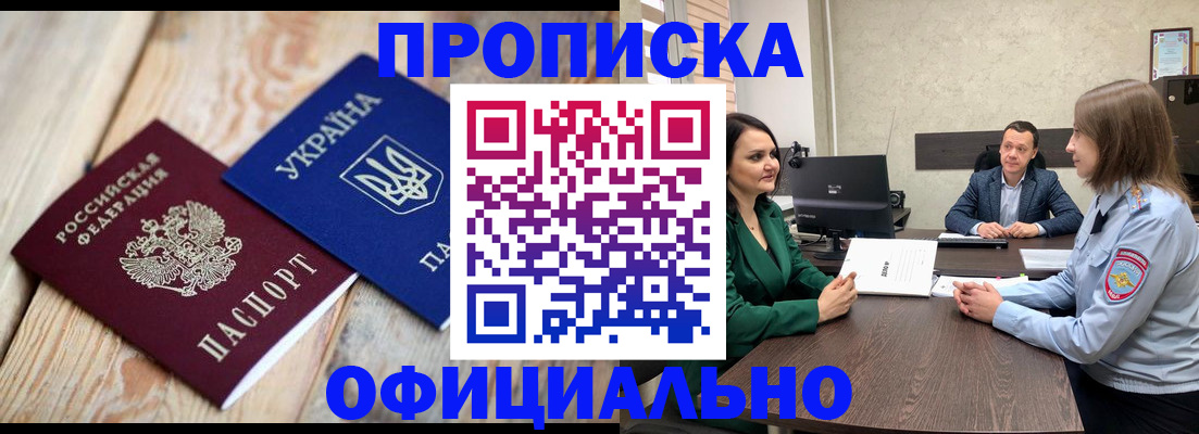 где прописаться в Шахунье