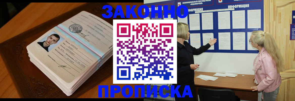 где прописаться в Шахунье